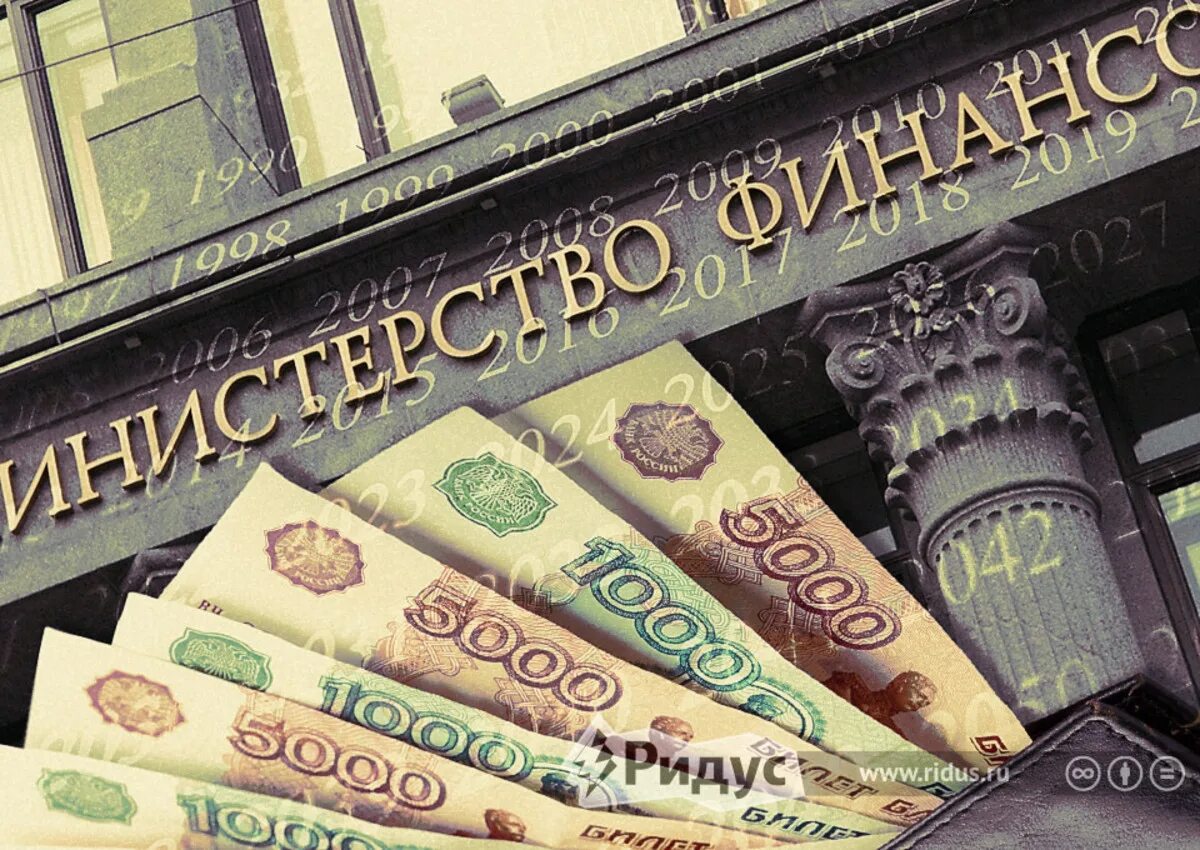 Фонд национального благосостояния России ФНБ. Фонд национального благосостояния картинки. Минфин ФНБ. Финансы России.