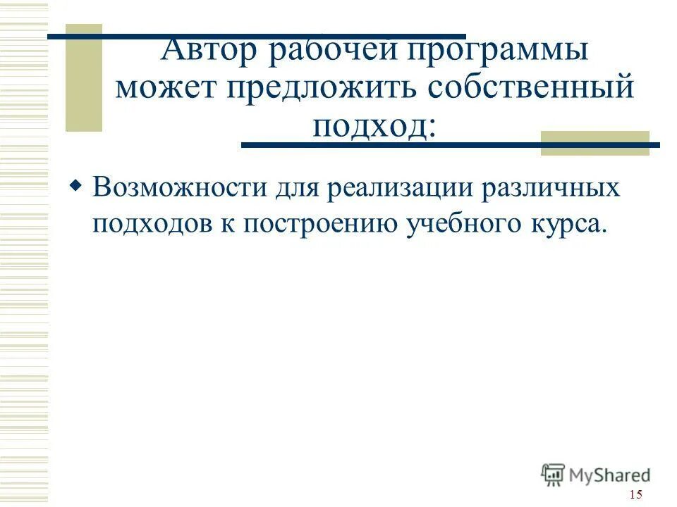 Предлагает собственный. Предлагает собственный