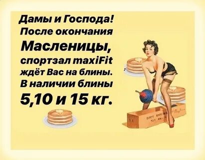 Что после масленицы
