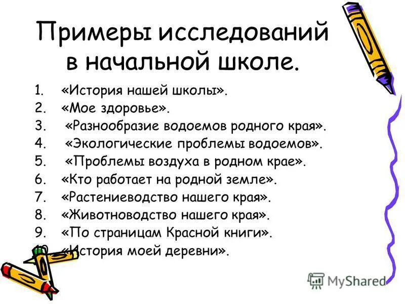 Презентация: "Одна из эффективных форм воспитательной работы со школьниками"