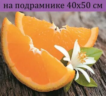 Цветом апельсина слушать