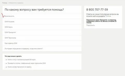 Ошибочный платеж что делать