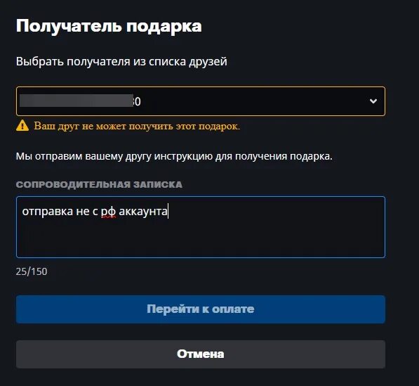 Как принять игру подарком