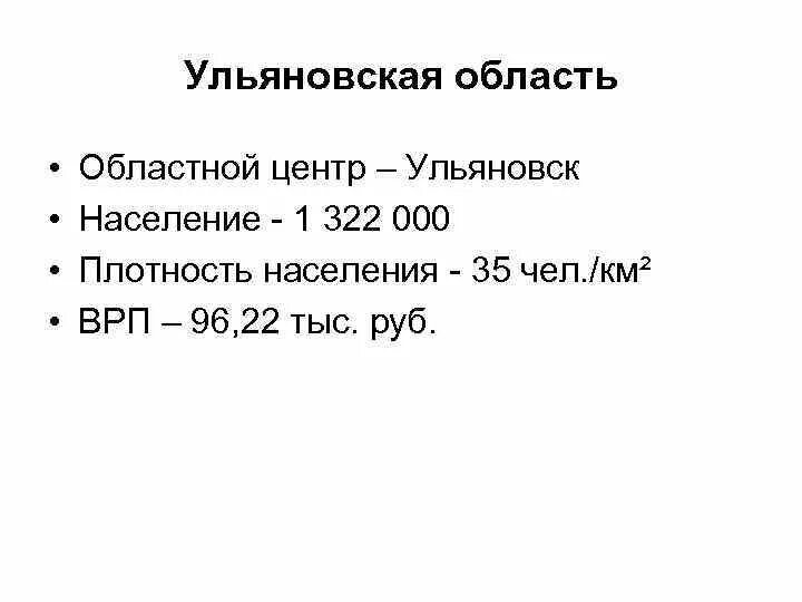 Население ульяновска на 2024 год. Ульяновск численность населения. Население Ульяновска по годам. Плотность населения Ульяновск. Население Ульяновска на 2021.