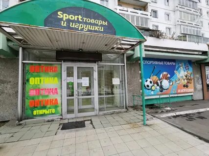 Спортивный магазин улица