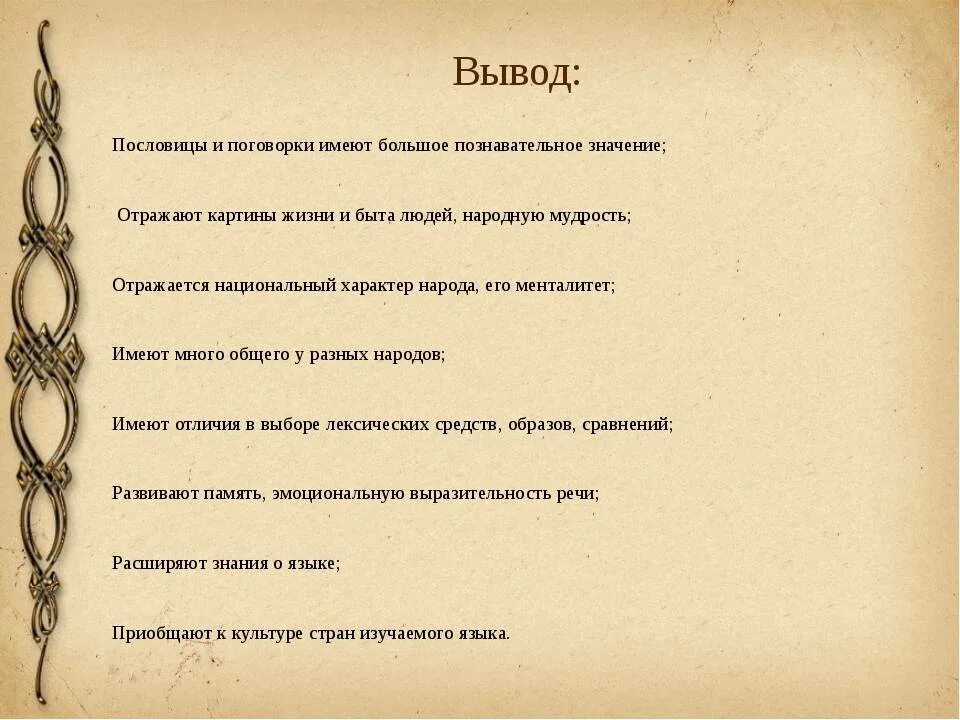 Пословицы о характере человека. Поговорки про характер русского человека. Пословицы о характере русского человека. Пословицы о русском характере. Пословицы любого народа