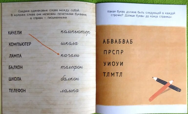 Книга на букву т. Наварро а. "буквы".