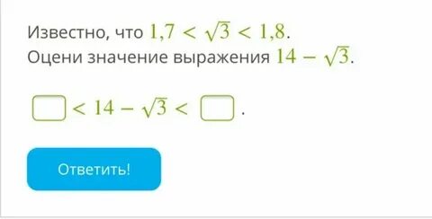 Оценить два значения