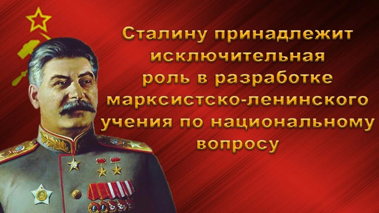 Против сталина. Макрсизм и национальный вопрос". Марксизм сталина. Марксизм и национальный вопрос сталин. Марксизм и национальный вопрос сталин.