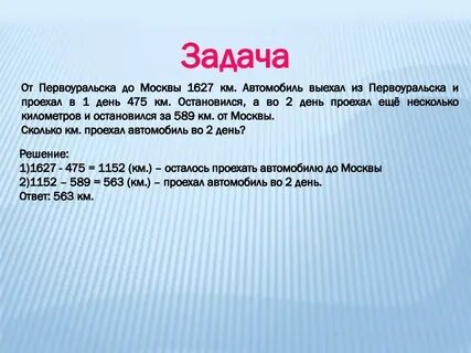 Задача город мастеров