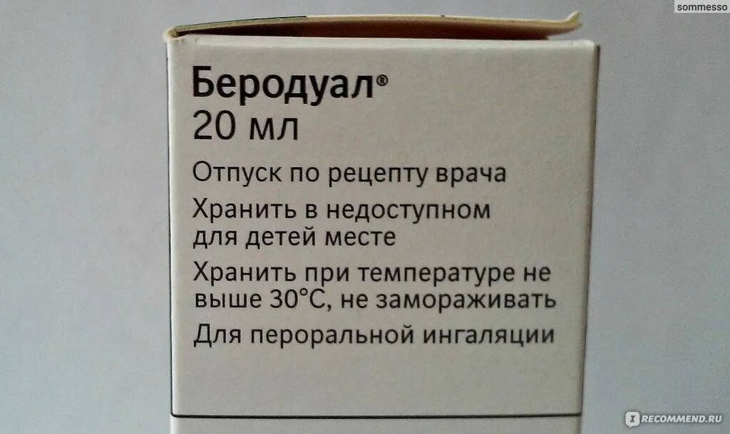 После беродуала можно пить. Беродуал по рецепту или без. Беродуал по рецепту или нет. Беродуал это гормональный препарат или. Беродуал это гормональный препарат или нет.