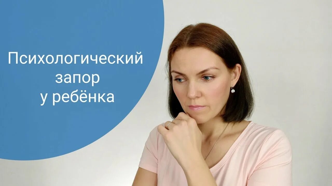 Ребенка до 3 лет запор. Психологический запор. психологический запор у ребенка. психологический запор у ребенка 3 года. психологический запор у ребенка 5 лет.