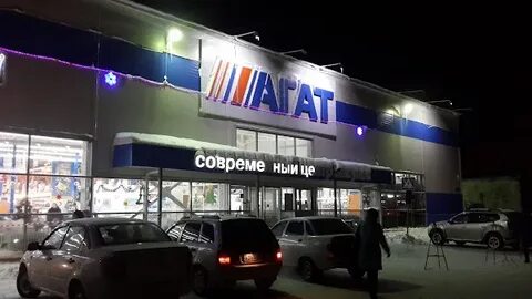 Агат казань
