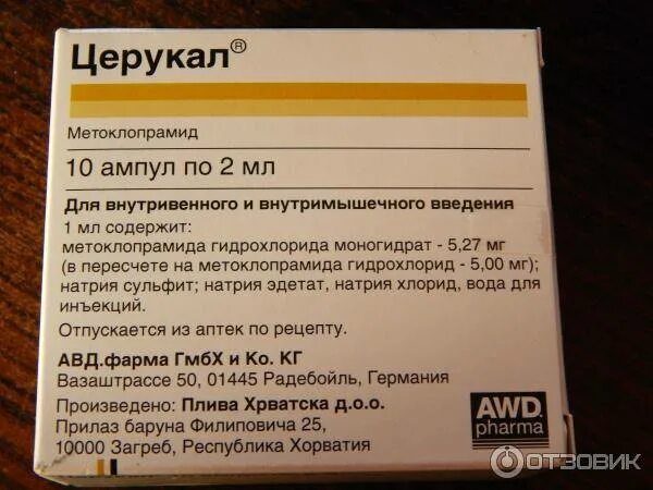 Церукал табл. 10мг n50. Церукал по латыни в ампулах. Церукал на латыни таблетки. Церукал ампулы латынь.