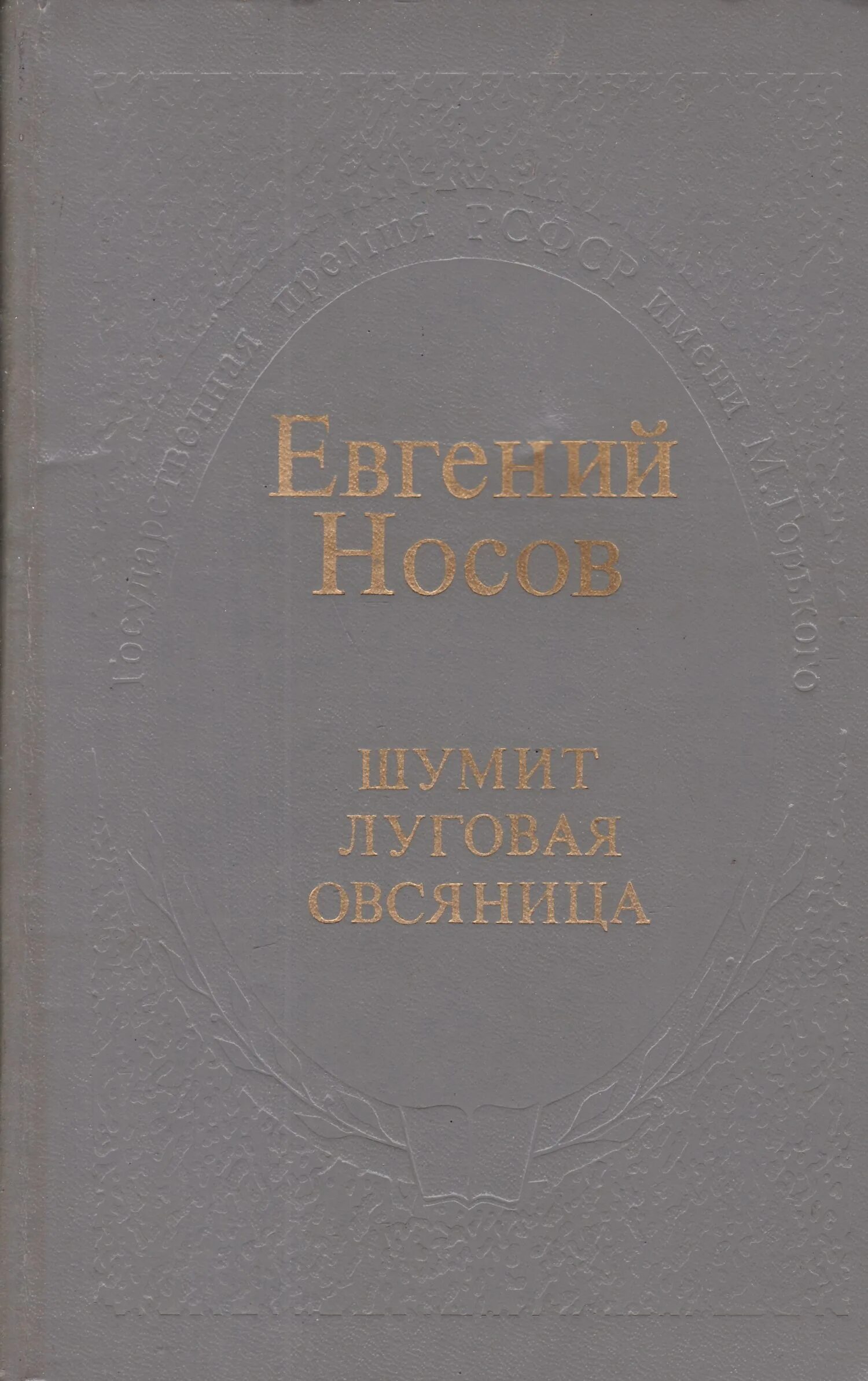 Пикуль крейсера книга. Крейсер в романе пикуля каторга. "крейсера". Пикуль книги буклук. Пикуль крейсера.