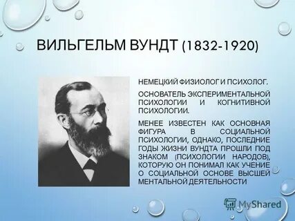 Основатель экспериментальной