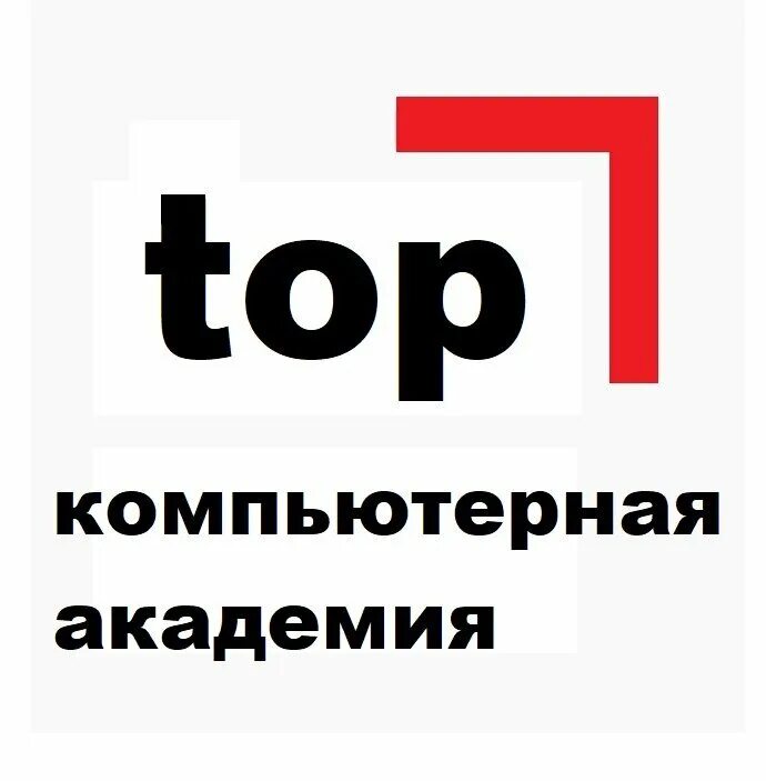 Логотип академии топ