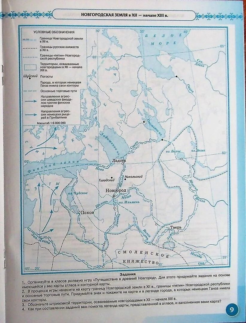 История 6 класс контурные карты русское слово. Контурные карты история 6 класс история России с древнейших времен. История карта 6 класс история России контурная карта. История контурные карты 6 класс история России 6 стр. Контурные карты история 6 класс история России Дрофа.