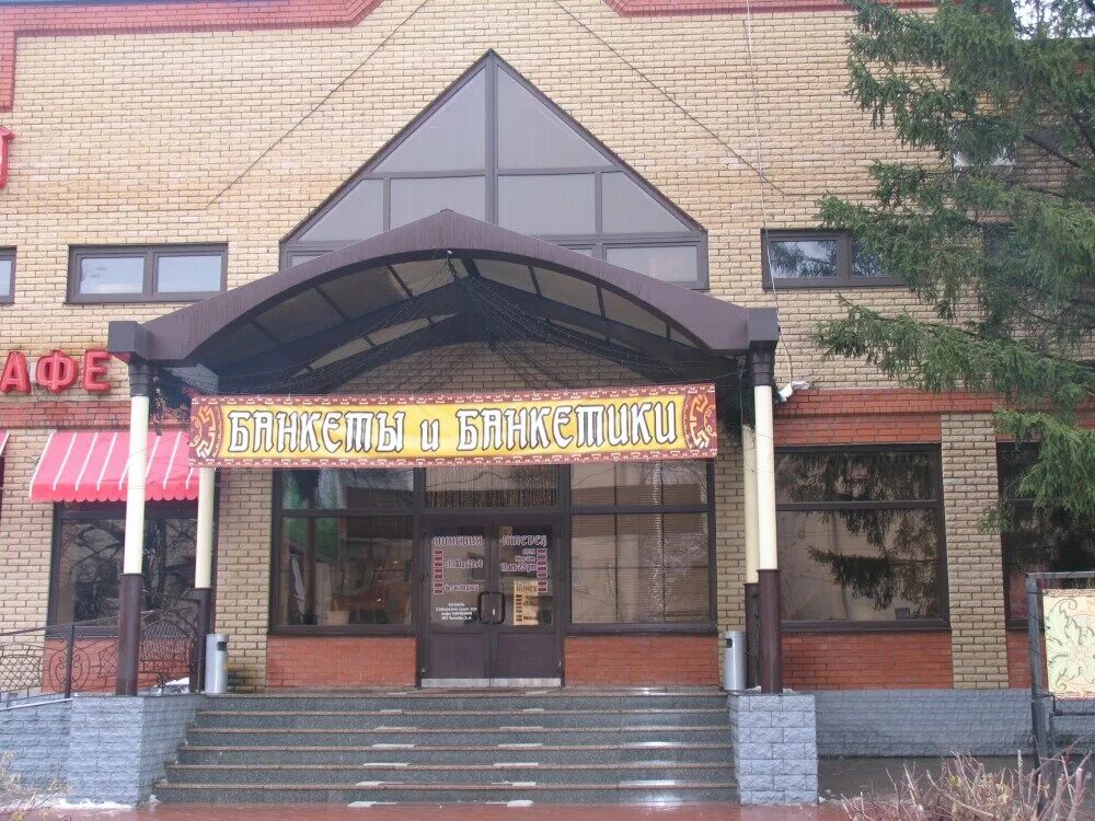 Ниневия кропоткин. Ниневия кропоткин. Банкетный зал ниневия кропоткин. Ниневия кропоткин. Ниневия кропоткин.