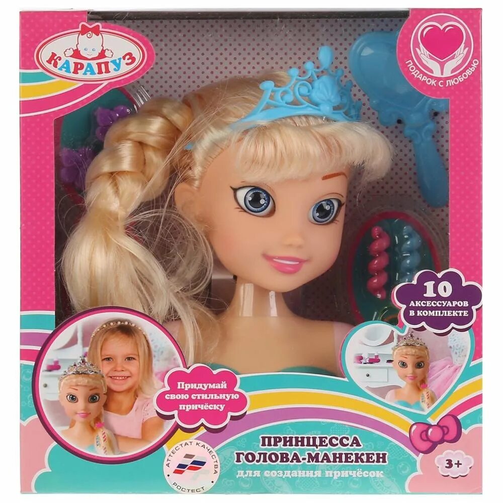 Кукла прически купить. ТМ Карапуз кукла-манекен. Принцесса голова-манекен Карапуз. Кукла манекен Карапуз. Голова куклы для причесок.