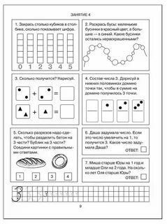 План обучения ребенка 3 лет