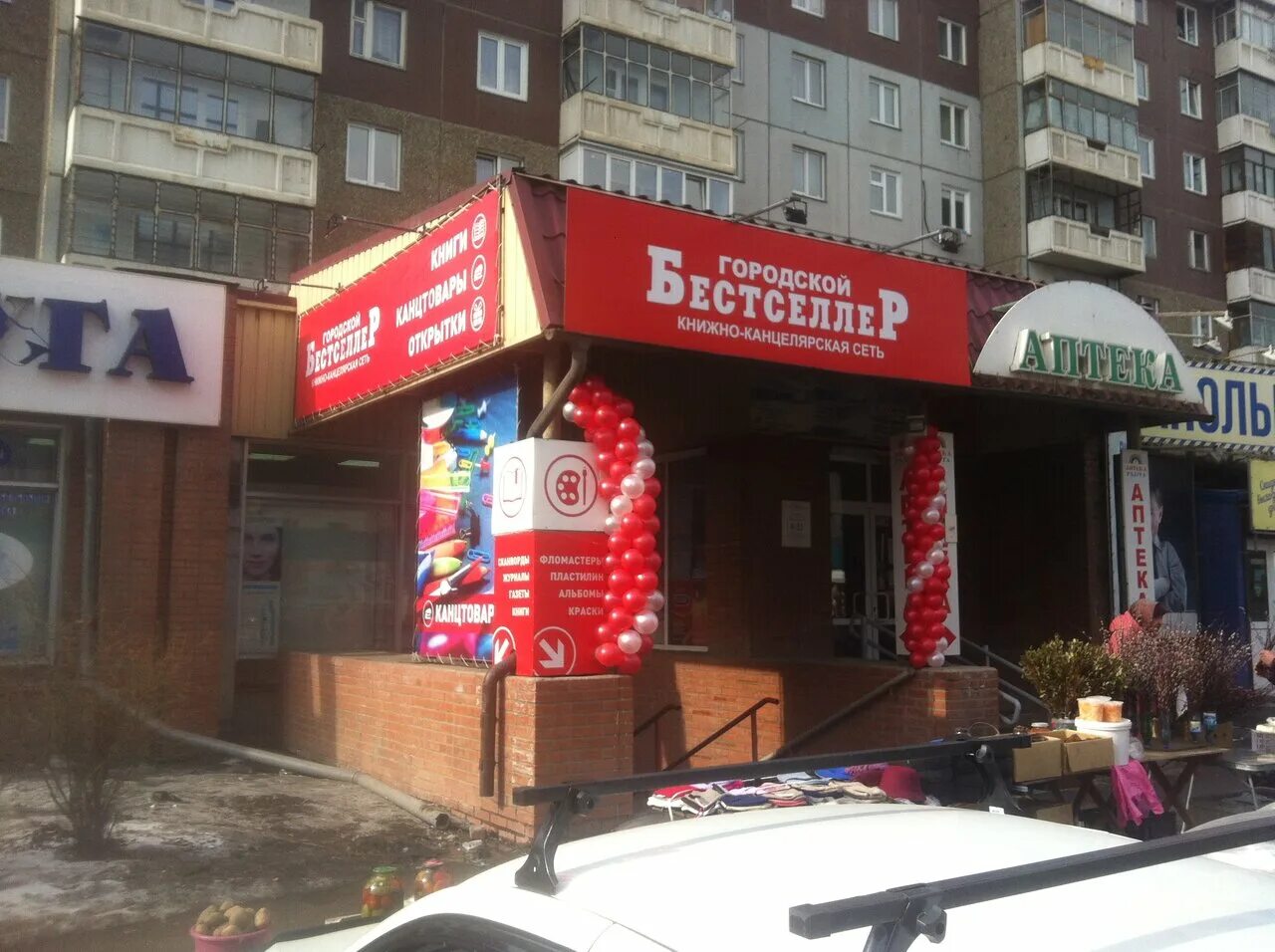 Водопьянова 2 красноярск. Водопьянова 11 красноярск. Водопьянова 22. Ул. Сбербанк на водопьянова 11.