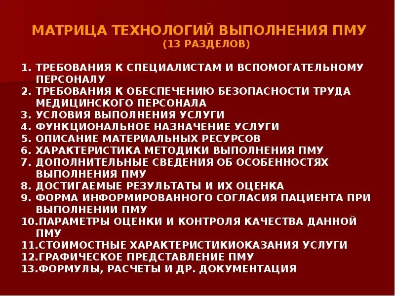 Манипуляции по назначению врача