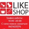 Лайк стор чита