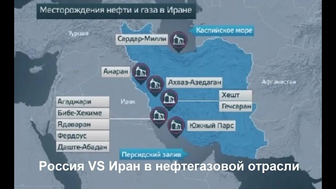 Город в иране крупный нефтедобывающий центр. Нефтяные месторождения ирана. месторождения нефти в иране на карте. нефтегазовые месторождения ирана. месторождения нефти и газа в иране.