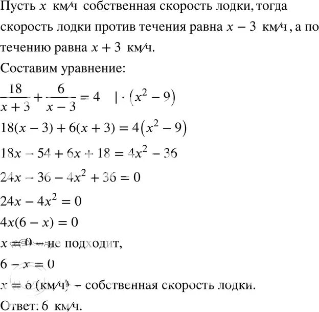 Лодка плыла по течению 6 часов а против течения 4 часа. Катер проплывает 20 км против течения. Катер проплывает 20 км против течения. Катер проплывает 20 км против течения. Катер проплывает 20 км против течения.