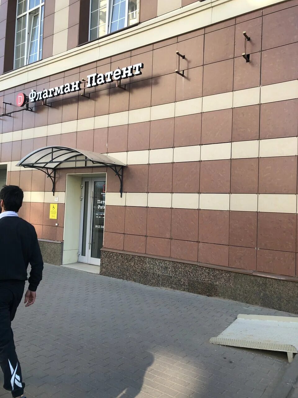 в. ул. красного текстильщика, д. улица красного текстильщика 10-12 единый центр документов. ул красного текстильщика 10 12 санкт петербург.