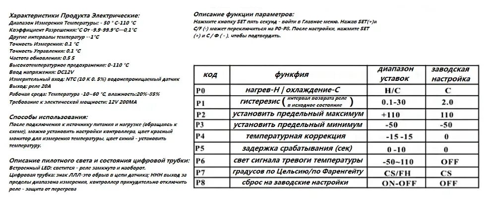 W3230 цифровой термостат. Терморегулятор w3230 инструкция. Цифровой терморегулятор 12v w3230. Цифровой терморегулятор 12v w3230. Терморегулятор w3230 инструкция.
