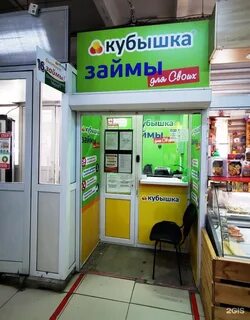 Кубышка проценты