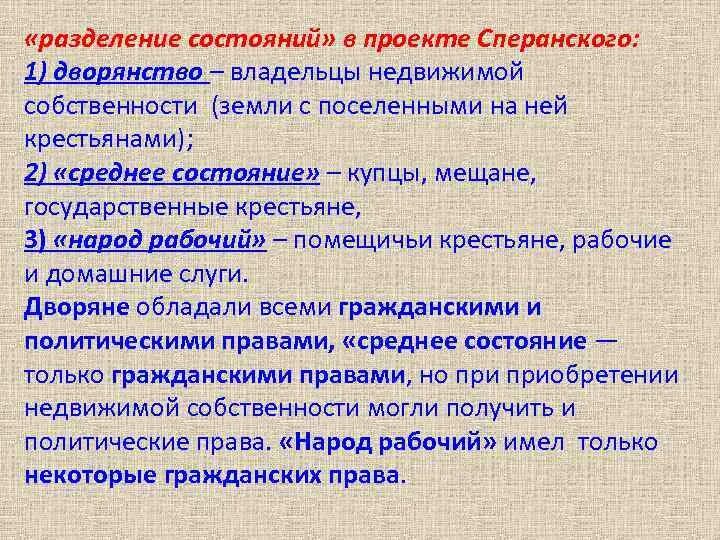 Помещичья собственность на землю была