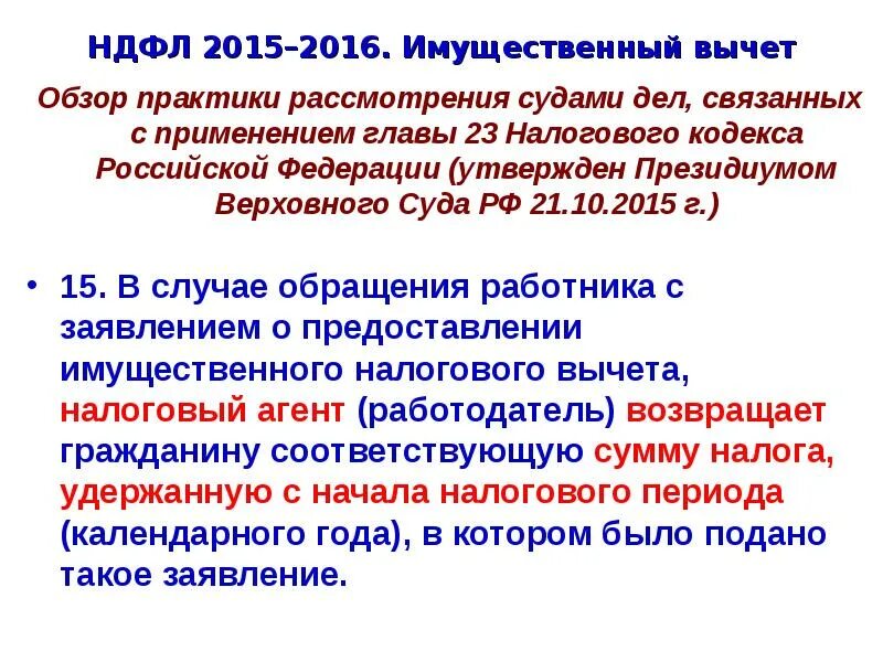 Статья 218 стандартные вычеты. Подпункт 2 пункт 1 ст 218 НК РФ. Подпункт 4 пункта 1 статьи 218. Статья 218 пункт 1 подпункт 1. 218 НК РФ пункт 1 подпункт 4.