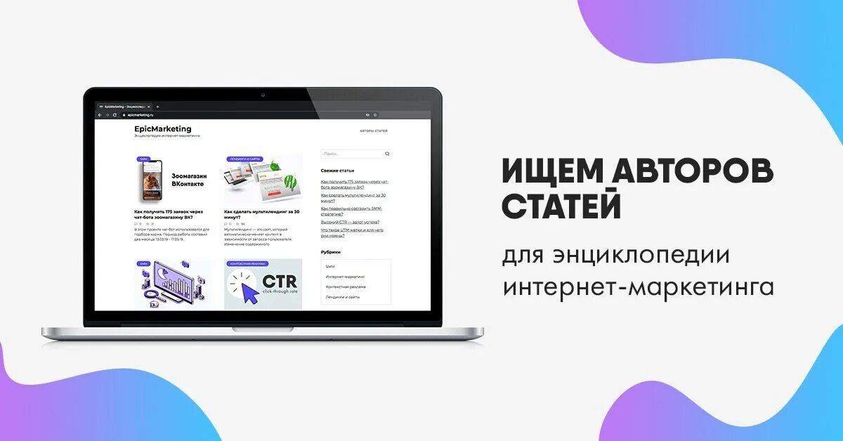 ищем авторов. квиз «смузи» дети. ищем авторов вопросов. сайты сделанные на платформе лп. ищем автора статей.