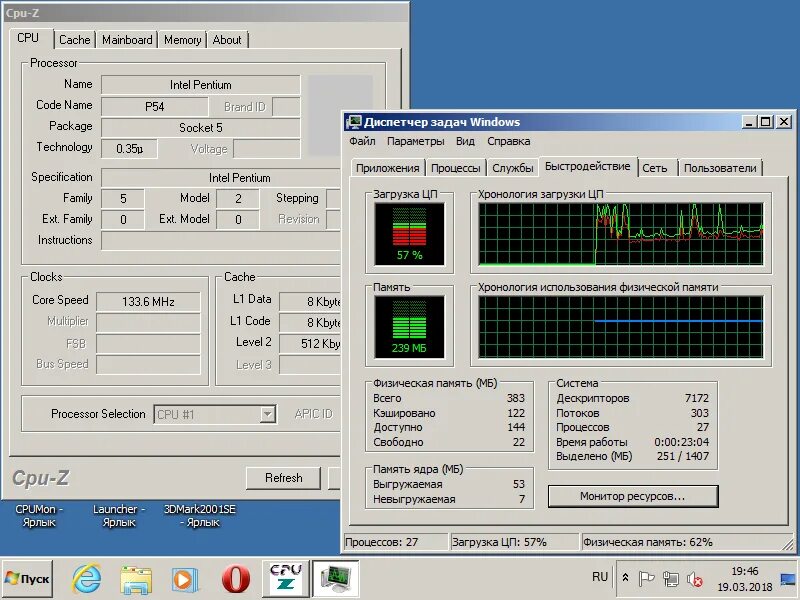 Диспетчер задач 32 гб озу. Диспетчер задач оперативная память. Объем оперативной памяти в диспетчере задач. Диспетчер задач windows 7 быстродействие. Диспетчер задач виндовс 7.