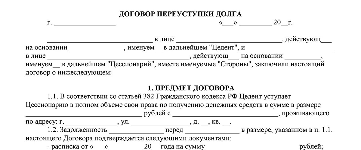 Договор использования денежных средств