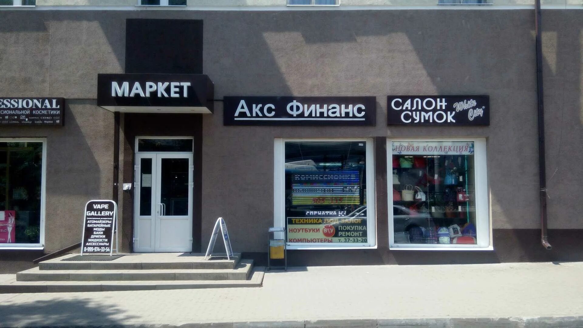 Где в белгороде взять