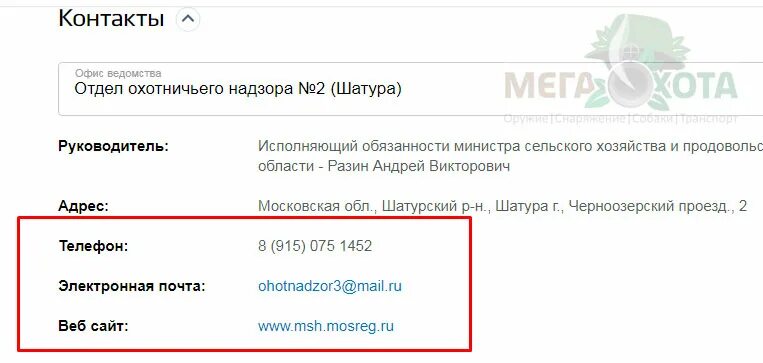 Как в госуслугах получить путевку на охоту. Разрешение на охоту через госуслуги. как получить путевку на охоту через госуслуги. как оформить путевку на охоту через госуслуги. путёвка на охоту на утку через госуслуги.