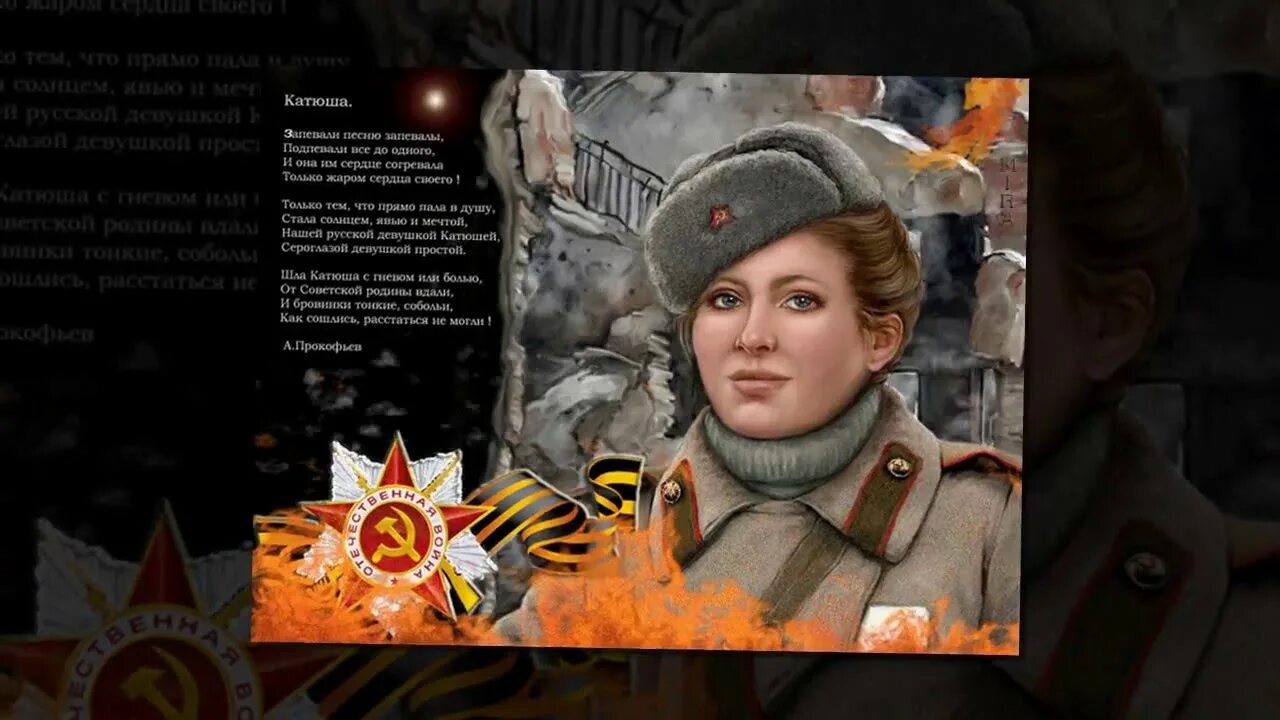 Песня катюша ремикс в современной. Катюша. катюша песня. катюша девушка. катюша картинки девушка.