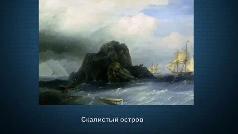 Айвазовский картины история создания