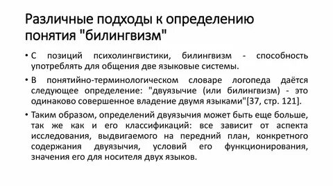 Владел несколькими языками