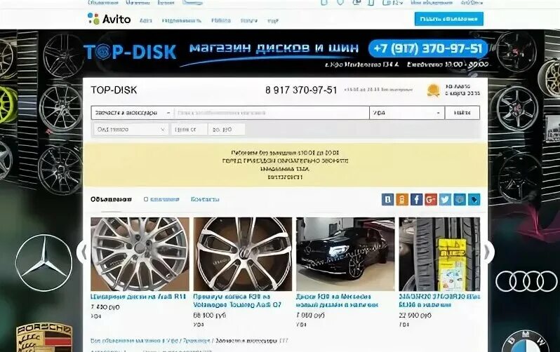 Avito shopping. Авито интернет магазин. Авито магазин. Шаблоны для авито магазина. Картинка для авито магазина.