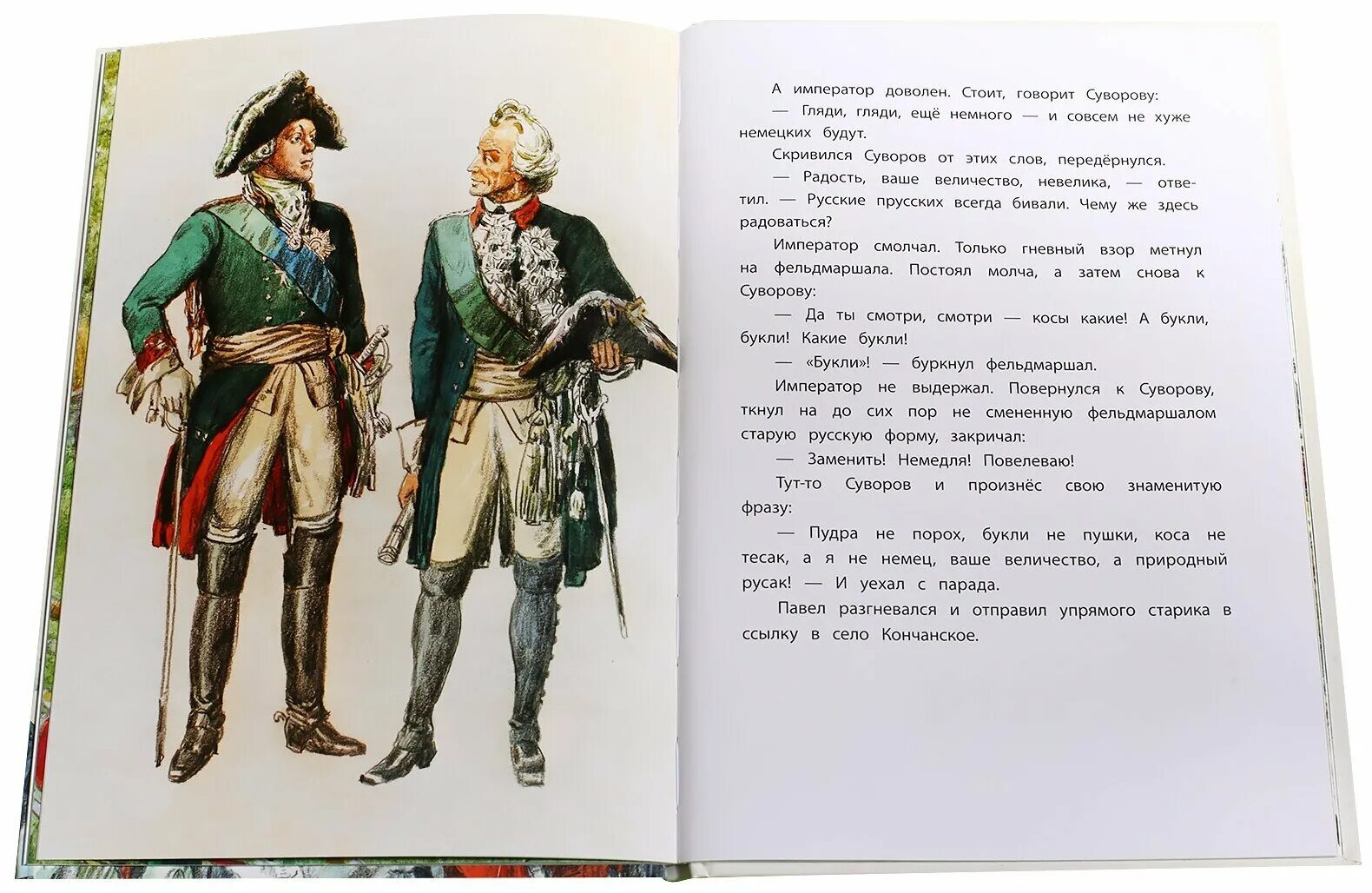 Рассказы о суворове. Книга алексеева рассказы о суворове картинках. иллюстрации из книг сергея алексеева рассказы о суворове.
