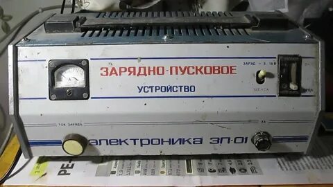 Зарядное устройство автоматическая электроника