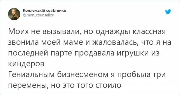 Вызвали родителей в школу. Вызвали родителей. Как вызвать родителей в школу. Смешные причины почему родителей вызвали в школу.