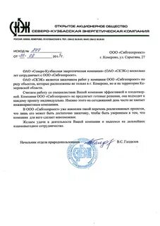 Скэк передача показаний