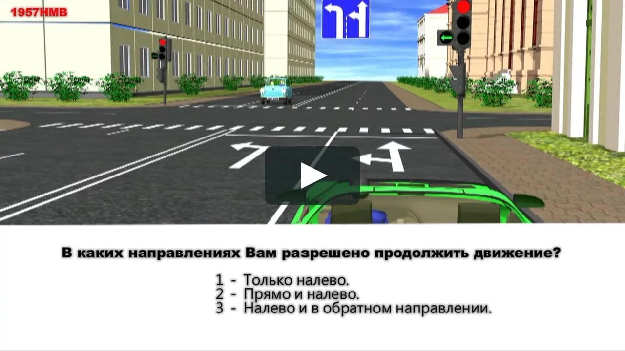 В каком направлении вам разрешается движение. Вопросы по ПДД. Задачи ПДД. Сложные задачи ПДД. Задачи ПДД В картинках.