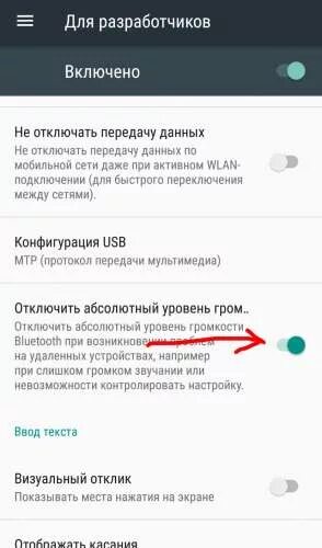 Отключить ограничение передачи данных. Отключить ограничение передачи данных